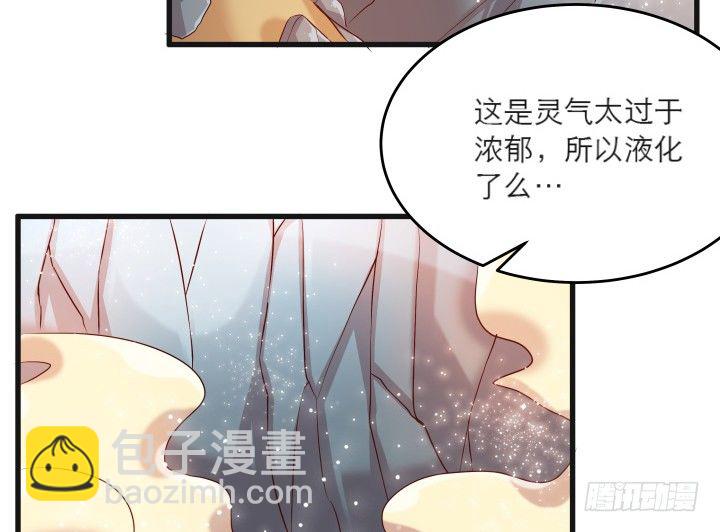 《超凡传》22话 小师弟带我飞 第22页