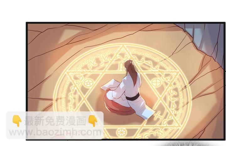 《超凡传》22话 小师弟带我飞 第26页