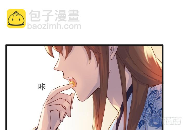 《超凡传》22话 小师弟带我飞 第28页