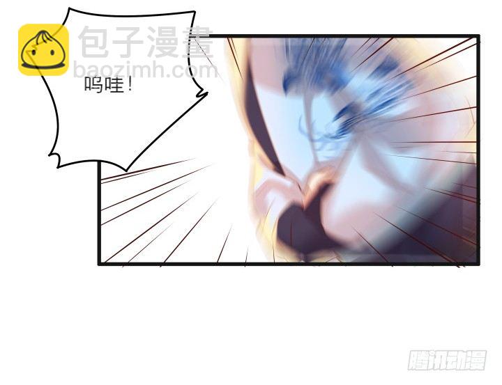 《超凡传》22话 小师弟带我飞 第30页