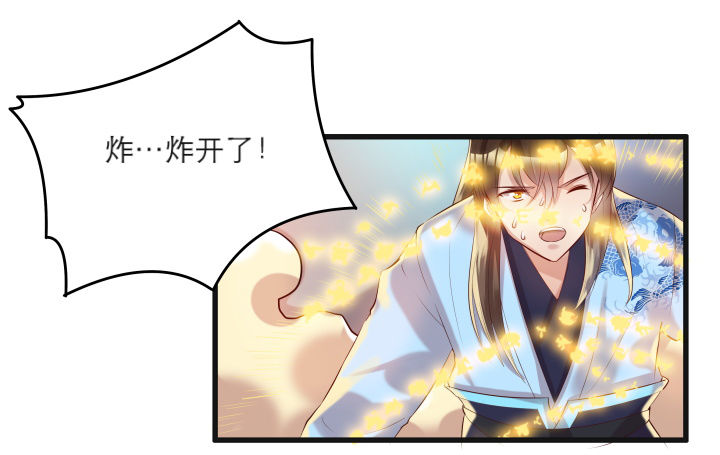 《超凡传》22话 小师弟带我飞 第31页