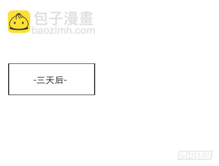 《超凡传》22话 小师弟带我飞 第34页