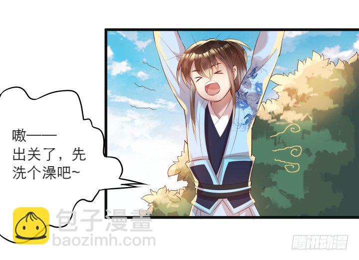 《超凡传》22话 小师弟带我飞 第35页