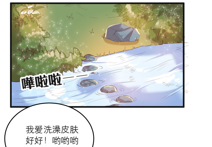 《超凡传》22话 小师弟带我飞 第36页