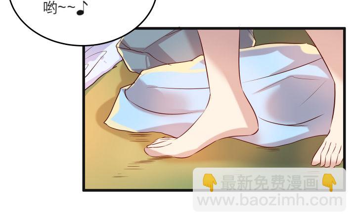 《超凡传》22话 小师弟带我飞 第37页