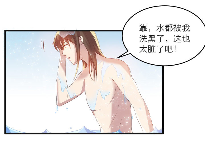 《超凡传》22话 小师弟带我飞 第38页