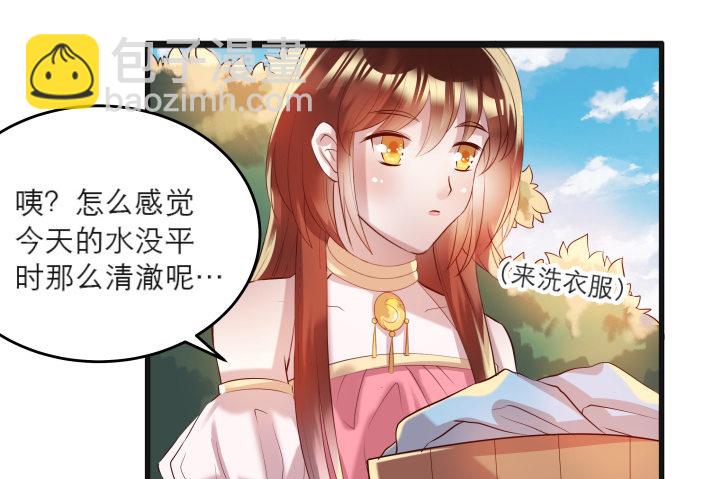 《超凡传》22话 小师弟带我飞 第39页