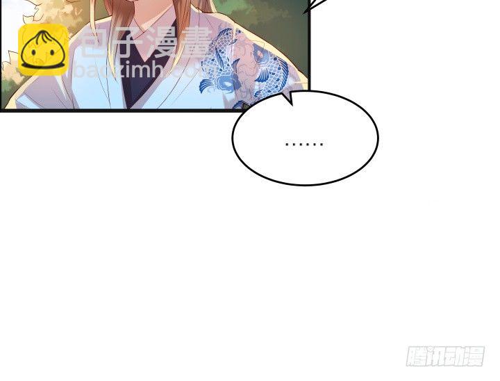 《超凡传》22话 小师弟带我飞 第3页