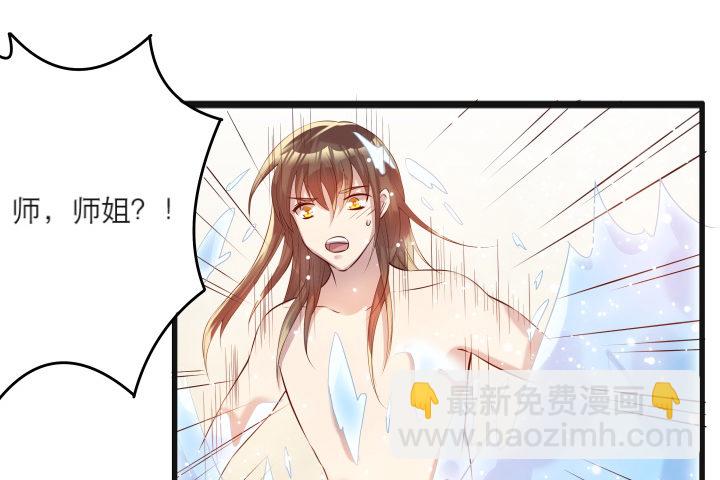 《超凡传》22话 小师弟带我飞 第42页