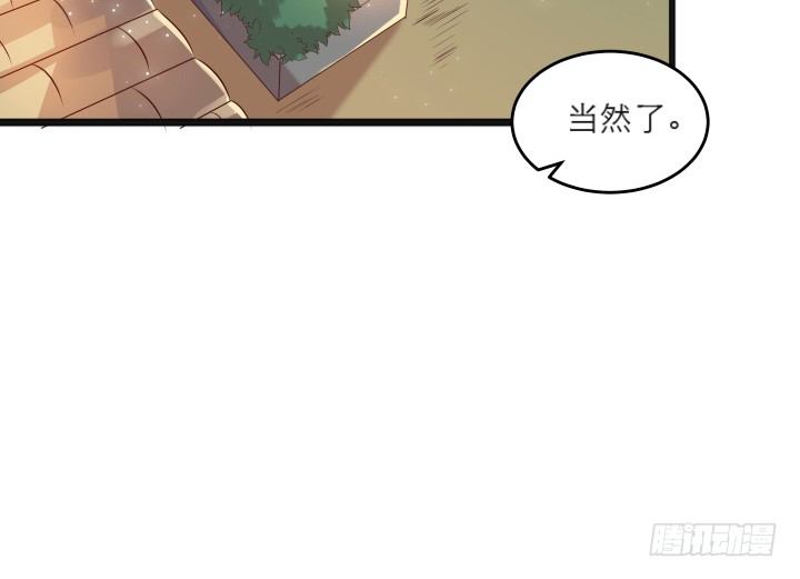 《超凡传》22话 小师弟带我飞 第49页
