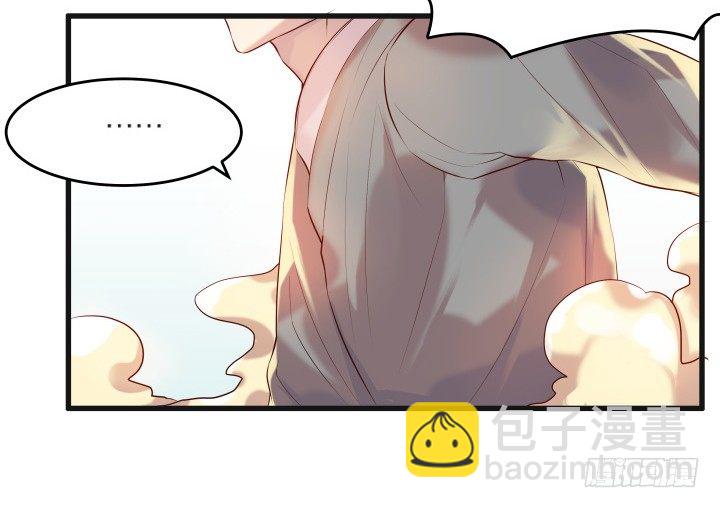 《超凡传》22话 小师弟带我飞 第8页