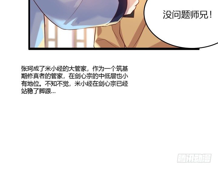 《超凡传》24话 高级交易会 第13页