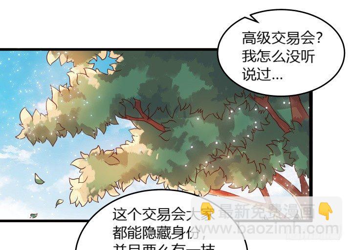《超凡传》24话 高级交易会 第14页