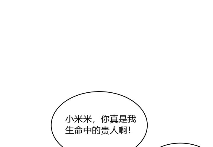《超凡传》24话 高级交易会 第17页