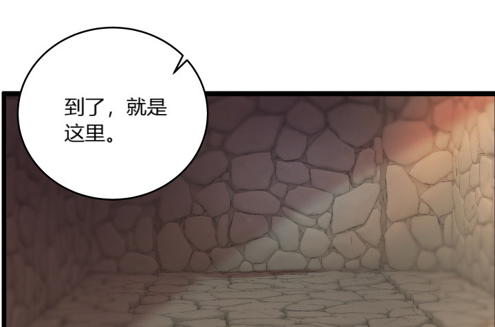 《超凡传》24话 高级交易会 第29页