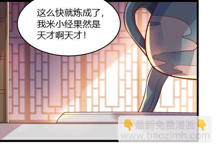 《超凡传》24话 高级交易会 第3页