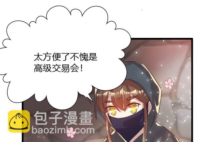 《超凡传》24话 高级交易会 第42页