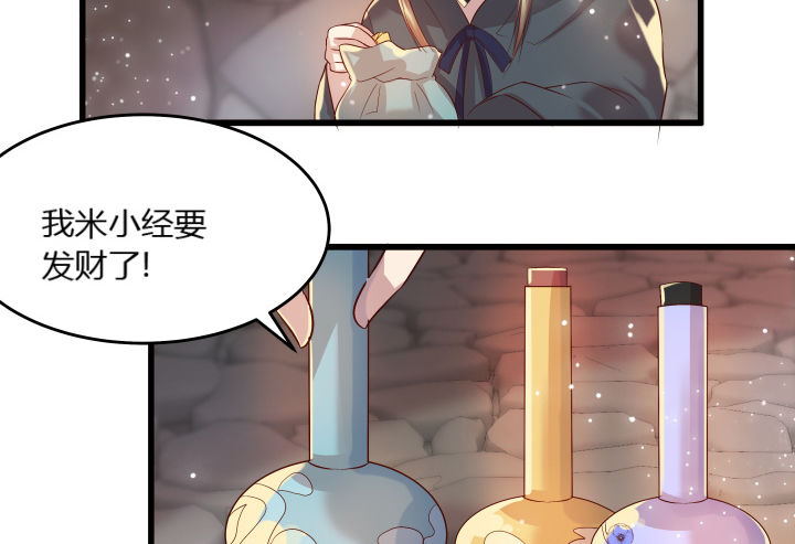 《超凡传》24话 高级交易会 第43页