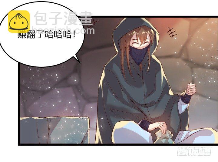 《超凡传》24话 高级交易会 第46页