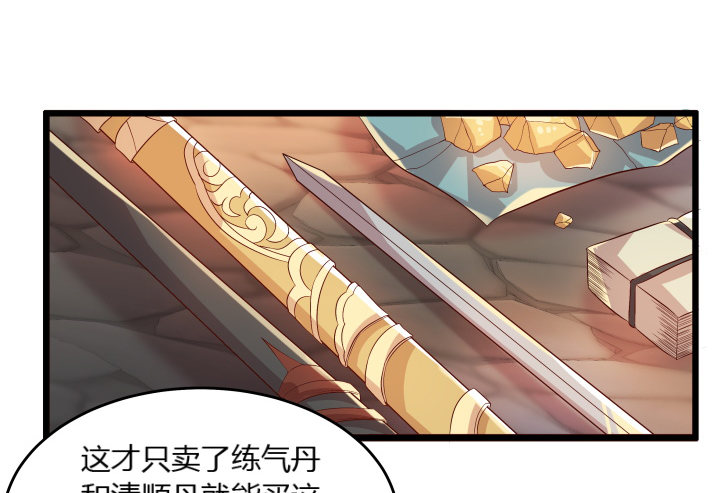 《超凡传》24话 高级交易会 第47页