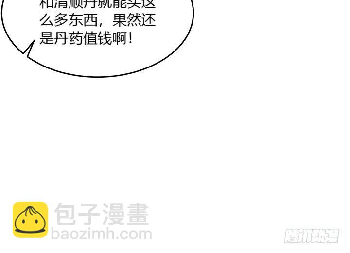 《超凡传》24话 高级交易会 第48页