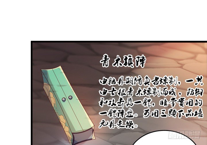 《超凡传》24话 高级交易会 第49页