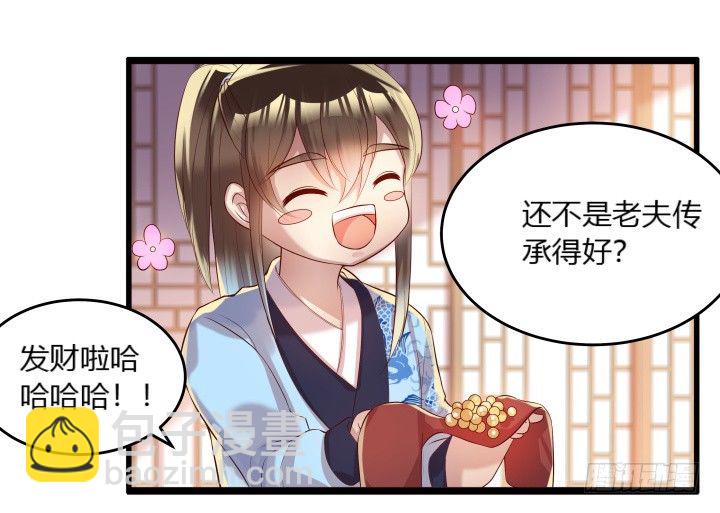 《超凡传》24话 高级交易会 第4页