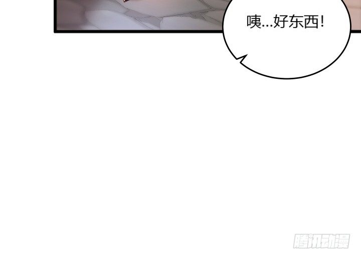 《超凡传》24话 高级交易会 第50页