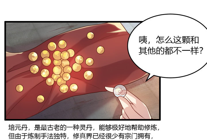 《超凡传》24话 高级交易会 第5页