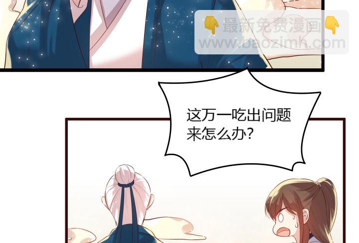 《超凡传》24话 高级交易会 第8页