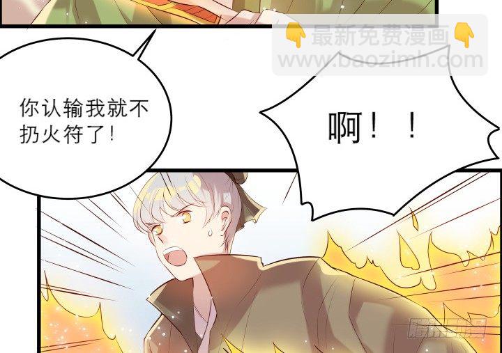 《超凡传》21话 从我的房子滚出去！ 第10页