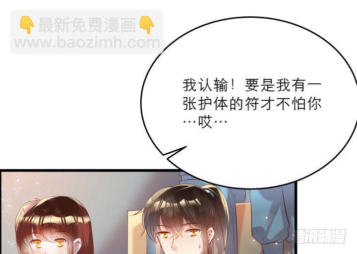 《超凡传》21话 从我的房子滚出去！ 第12页
