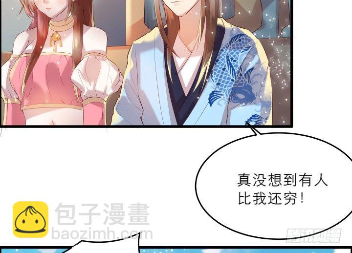 《超凡传》21话 从我的房子滚出去！ 第13页