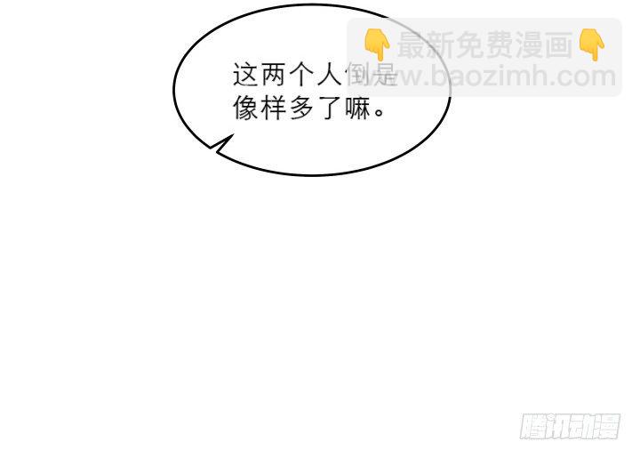 《超凡传》21话 从我的房子滚出去！ 第15页