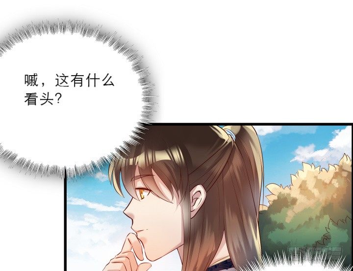《超凡传》21话 从我的房子滚出去！ 第16页