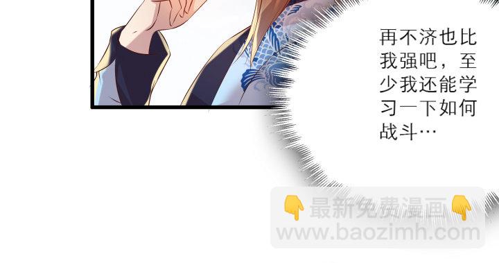 《超凡传》21话 从我的房子滚出去！ 第17页