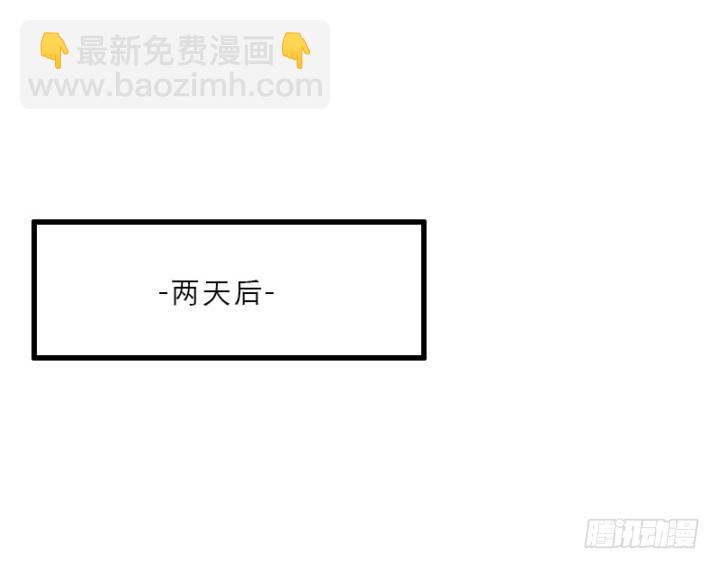 《超凡传》21话 从我的房子滚出去！ 第19页