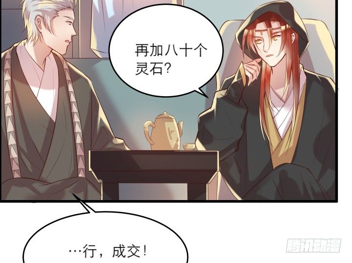 《超凡传》21话 从我的房子滚出去！ 第22页