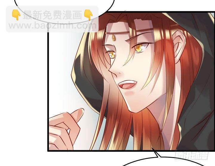 《超凡传》21话 从我的房子滚出去！ 第23页