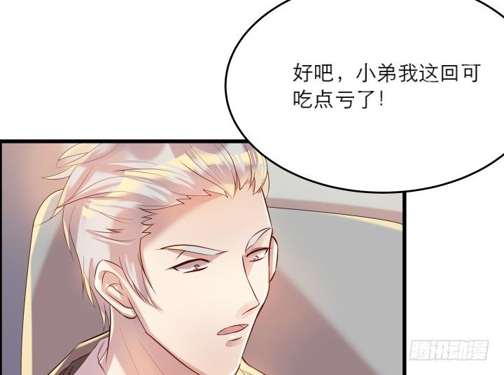《超凡传》21话 从我的房子滚出去！ 第24页