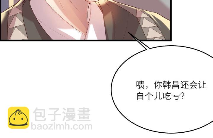 《超凡传》21话 从我的房子滚出去！ 第25页