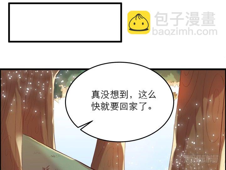 《超凡传》21话 从我的房子滚出去！ 第26页