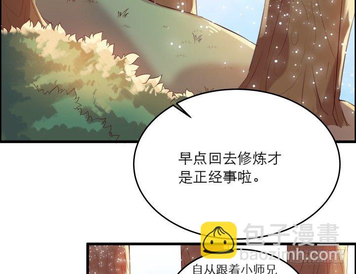 《超凡传》21话 从我的房子滚出去！ 第27页