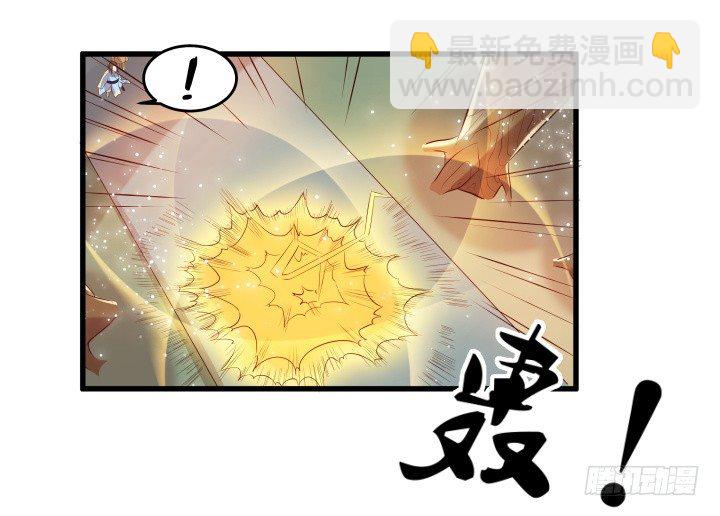 《超凡传》21话 从我的房子滚出去！ 第29页