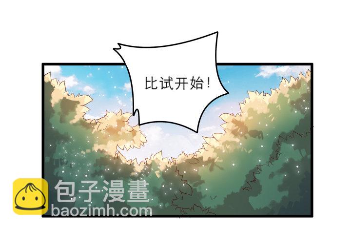 《超凡传》21话 从我的房子滚出去！ 第2页
