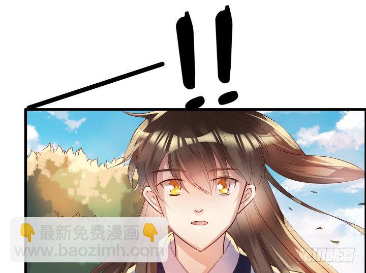 《超凡传》21话 从我的房子滚出去！ 第34页