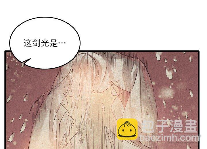 《超凡传》21话 从我的房子滚出去！ 第36页