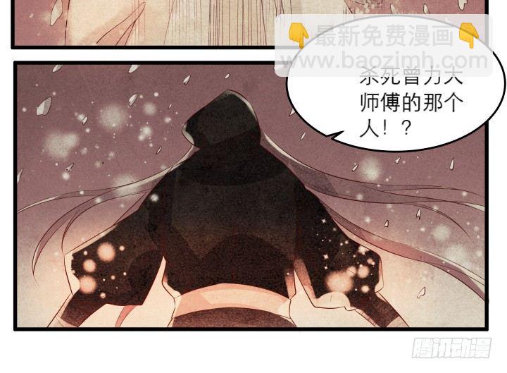 《超凡传》21话 从我的房子滚出去！ 第37页