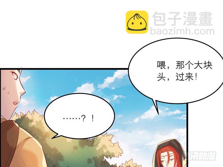 《超凡传》21话 从我的房子滚出去！ 第38页
