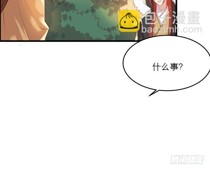 《超凡传》21话 从我的房子滚出去！ 第39页